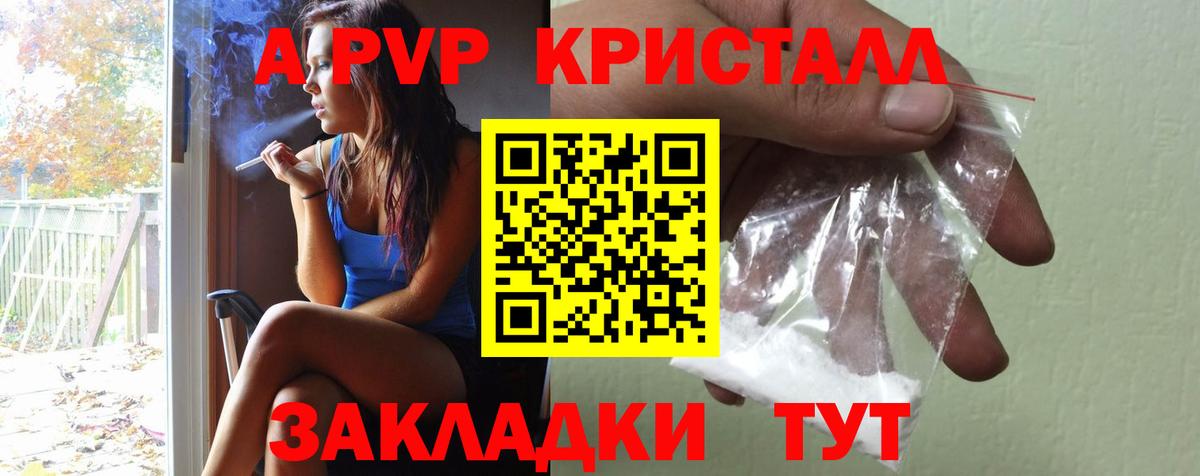 Alpha-PVP крисы CK Чебоксары