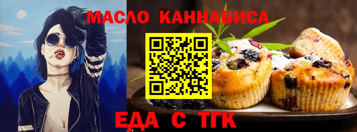 Еда ТГК конопля Чебоксары
