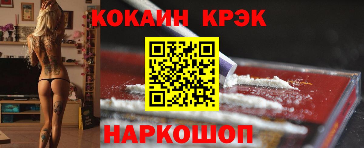 Чебоксары  КОКАИН Fish Scale  КОКАИН 97%  Вход с VPN 