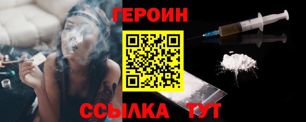 Чебоксары  ГЕРОИН VHQ  Вход с VPN 