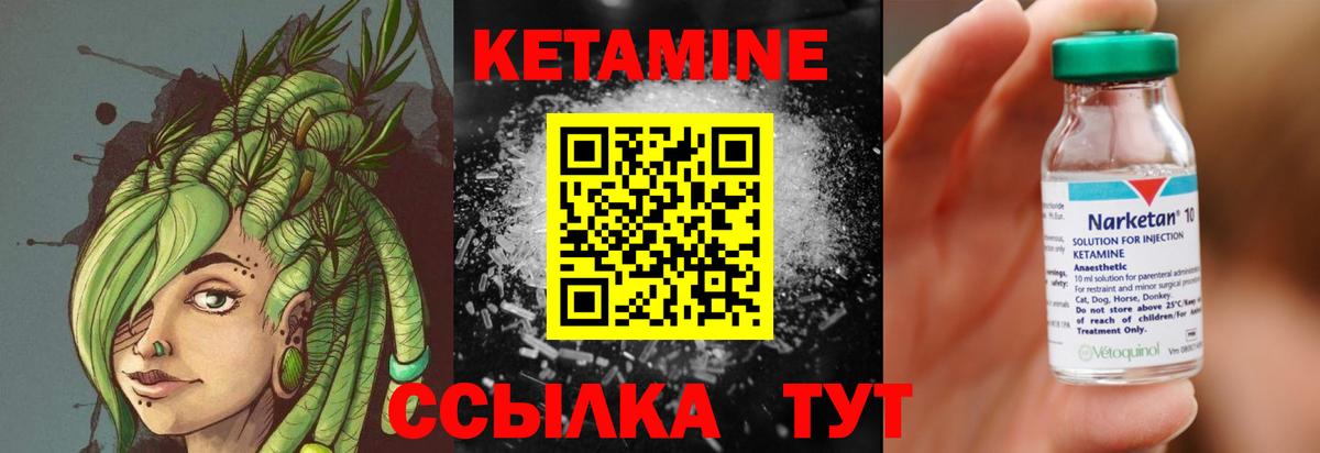 Чебоксары  Кетамин VHQ  Вход с VPN 