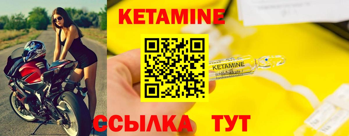 КЕТАМИН ketamine Чебоксары