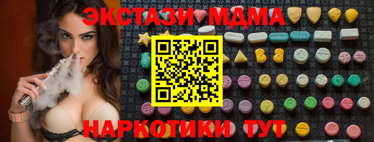 МДМА Molly Чебоксары