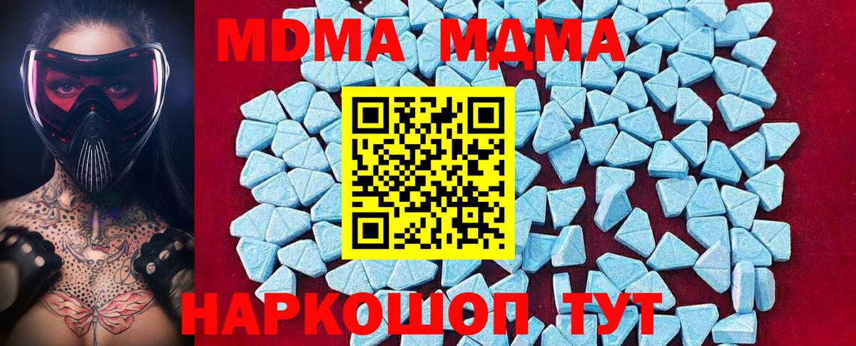 Чебоксары  MDMA crystal  МДМА VHQ  Вход с VPN 