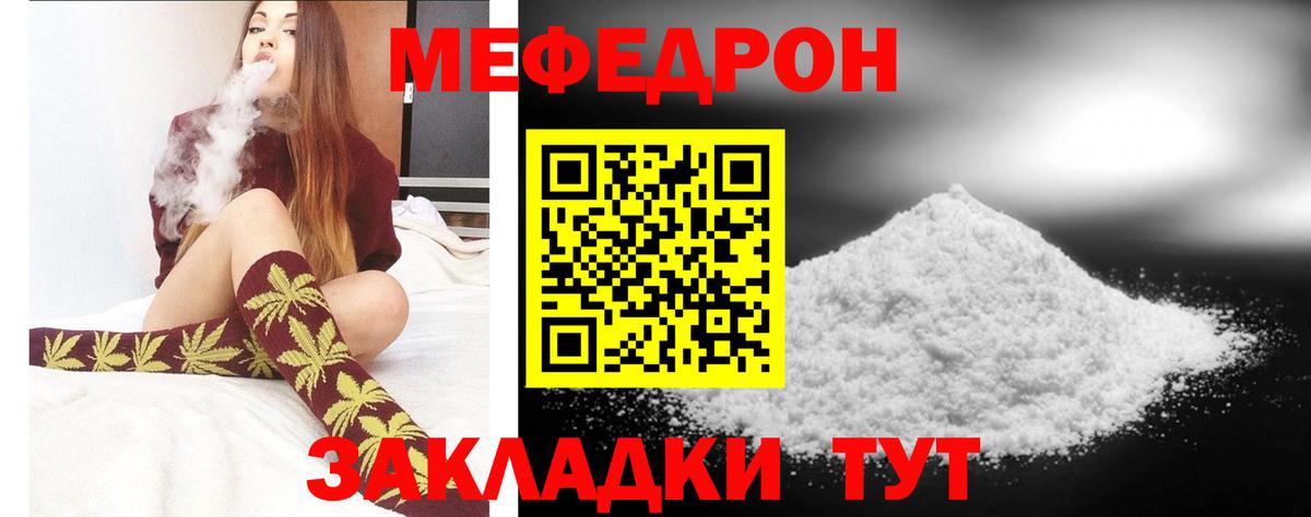 МЕФ  МЯУ-МЯУ  Чебоксары  Мефедрон мука  Вход с VPN  Меф 4 MMC 