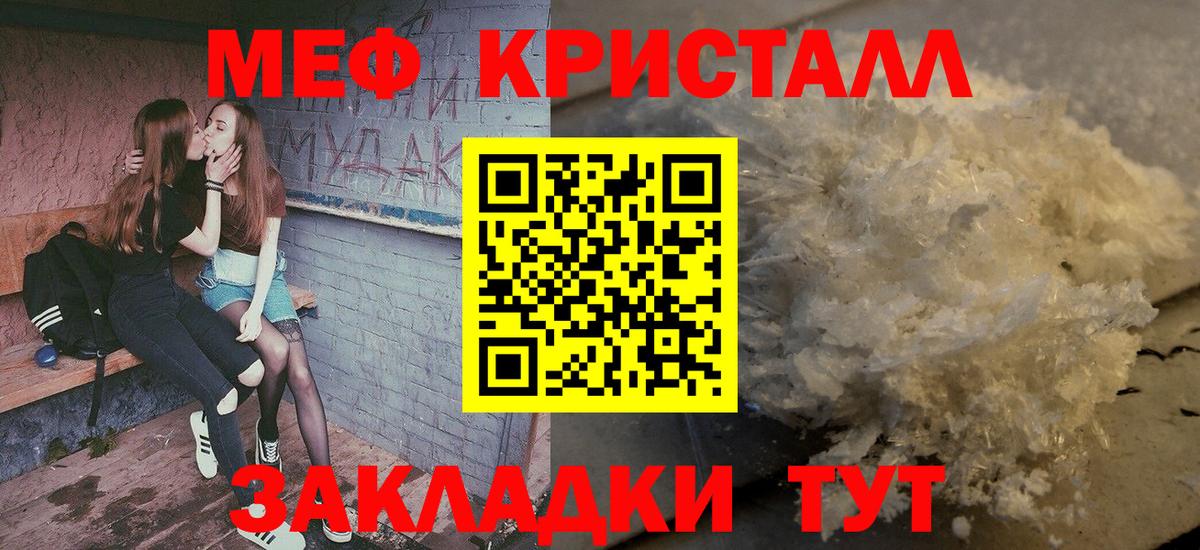 Меф мяу мяу  Чебоксары