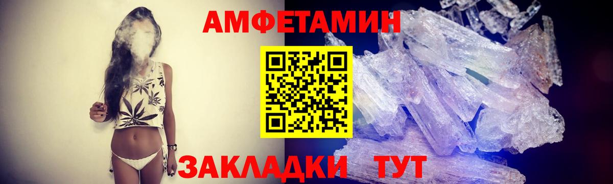 МЕТАМФЕТАМИН винт  Вход с VPN  Чебоксары 