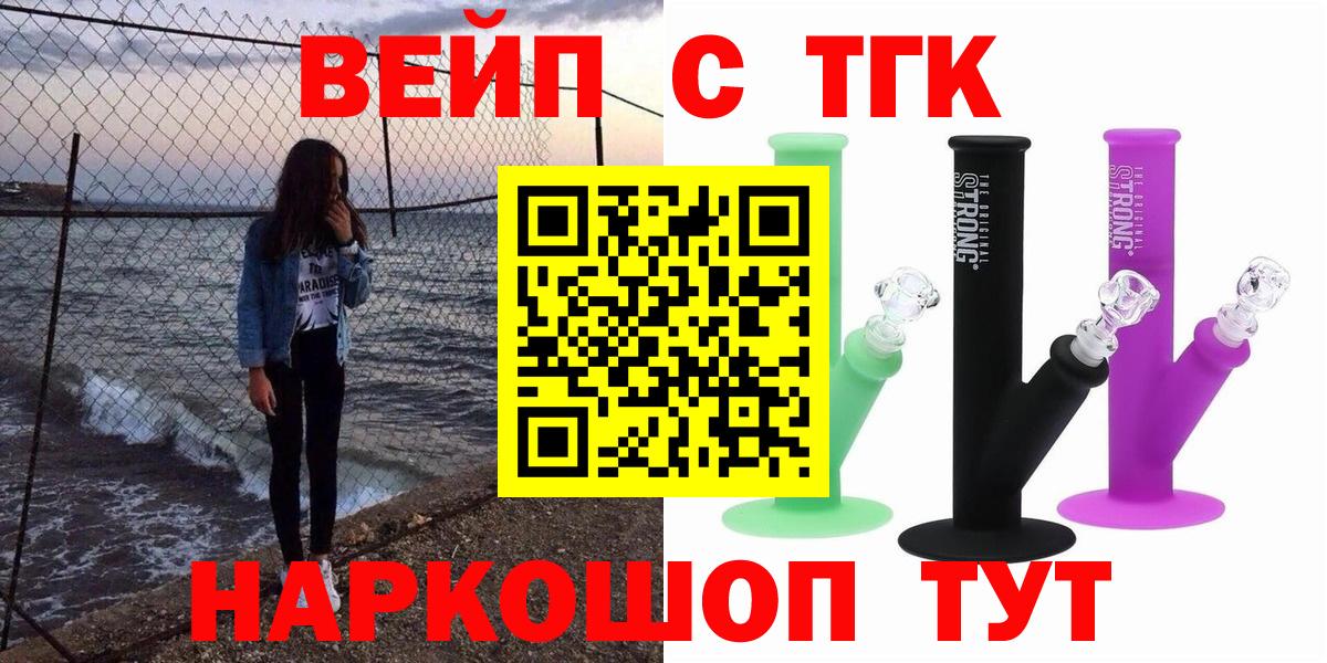 ТГК Wax  Дистиллят ТГК вейп с тгк  Вход с VPN  Чебоксары 